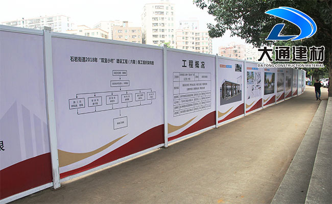 PVC活動(dòng)圍擋，pvc圍擋優(yōu)勢(shì)，深圳大通建材，pvc圍擋廠家